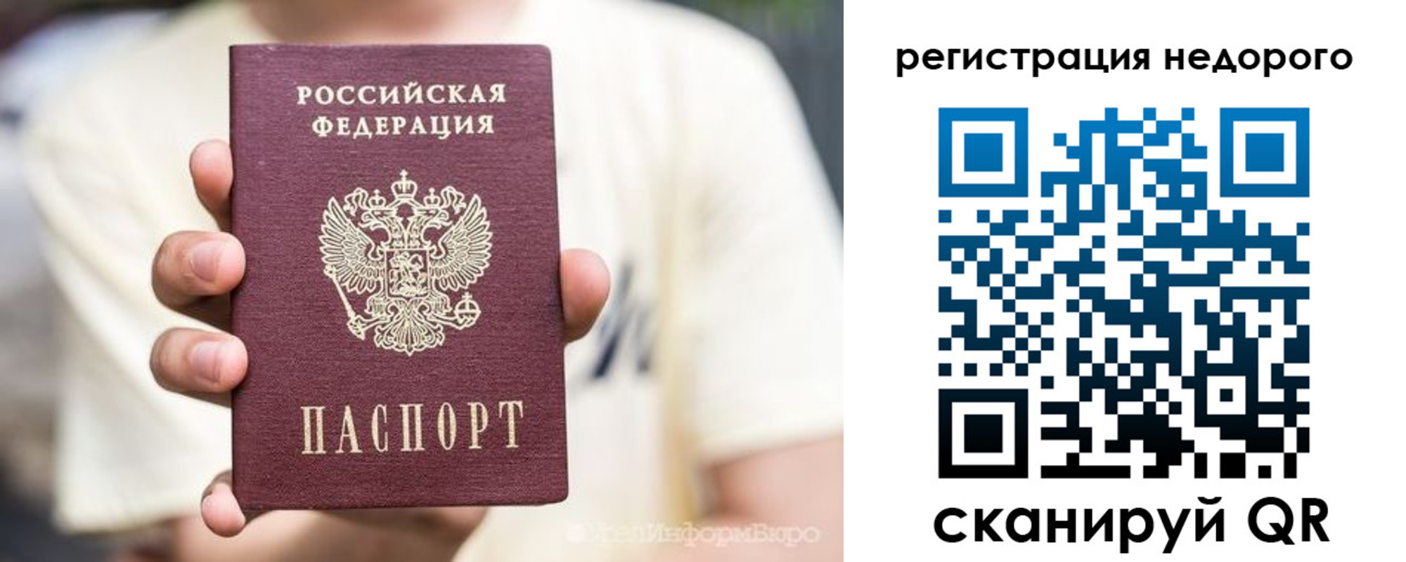купить прописку в Онеге