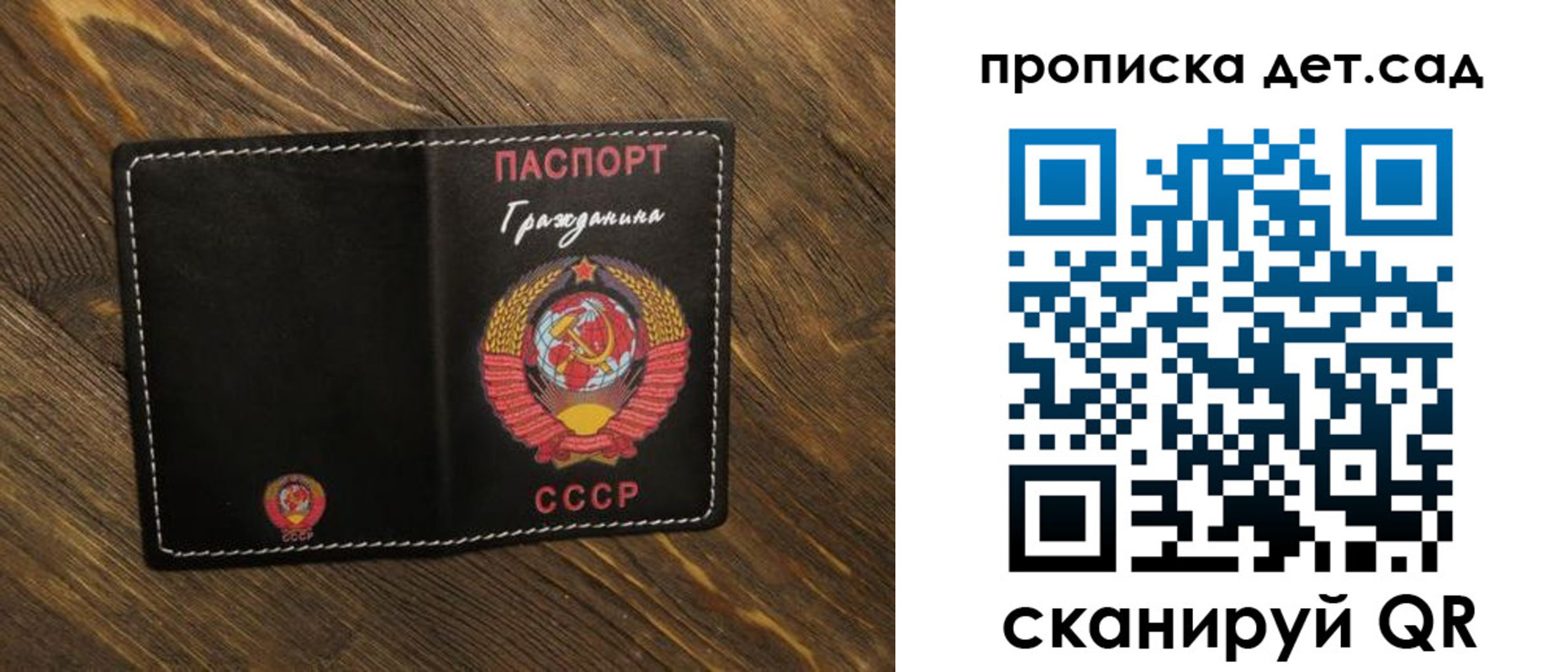 прописка в Онеге