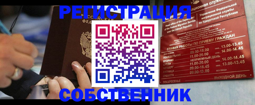 временная регистрация адрес в Онеге