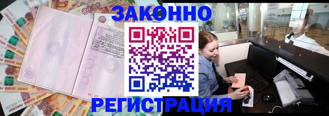 прописка для школы в Онеге