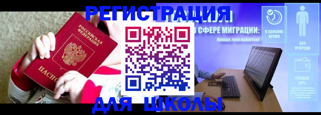 временная регистрация купить в Онеге