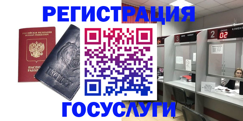 прописка для кредита в Онеге