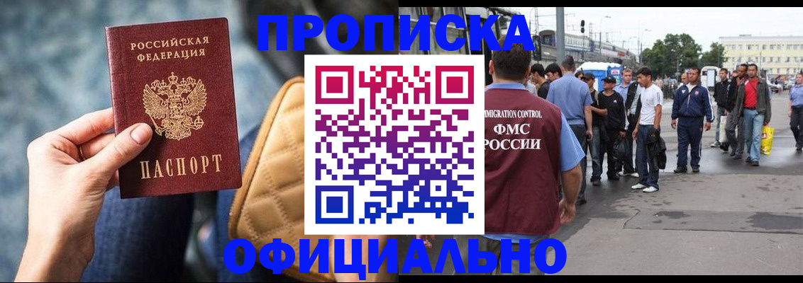 прописка штамп в Онеге